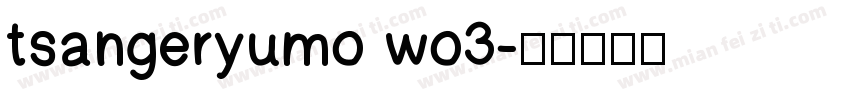 tsangeryumo wo3字体转换